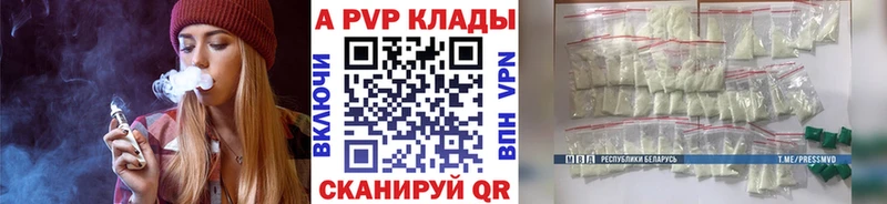 A PVP крисы CK Первомайск