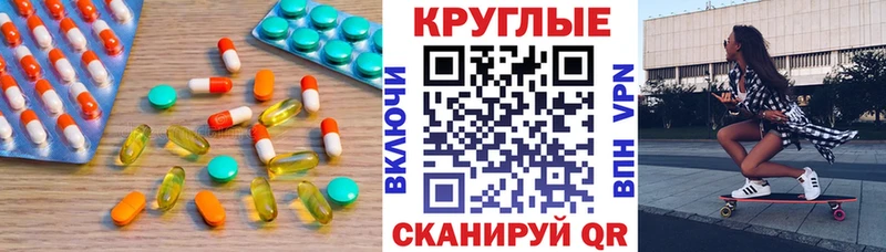 Ecstasy круглые  закладка  ОМГ ОМГ рабочий сайт  Первомайск 