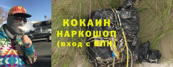 кокаин перу Беломорск