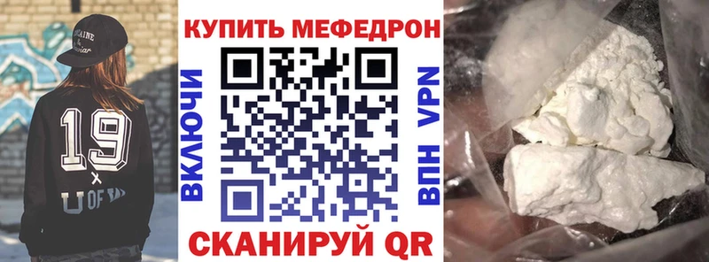 Меф 4 MMC  Первомайск 