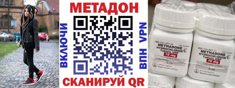 Метадон VHQ  Первомайск 