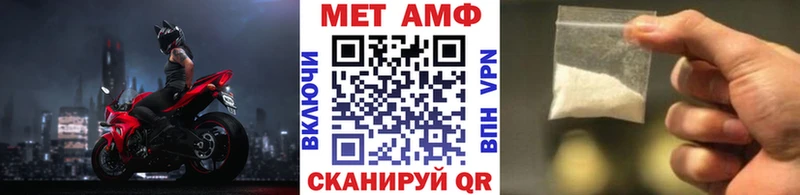 Первитин Methamphetamine  наркотики  Первомайск 